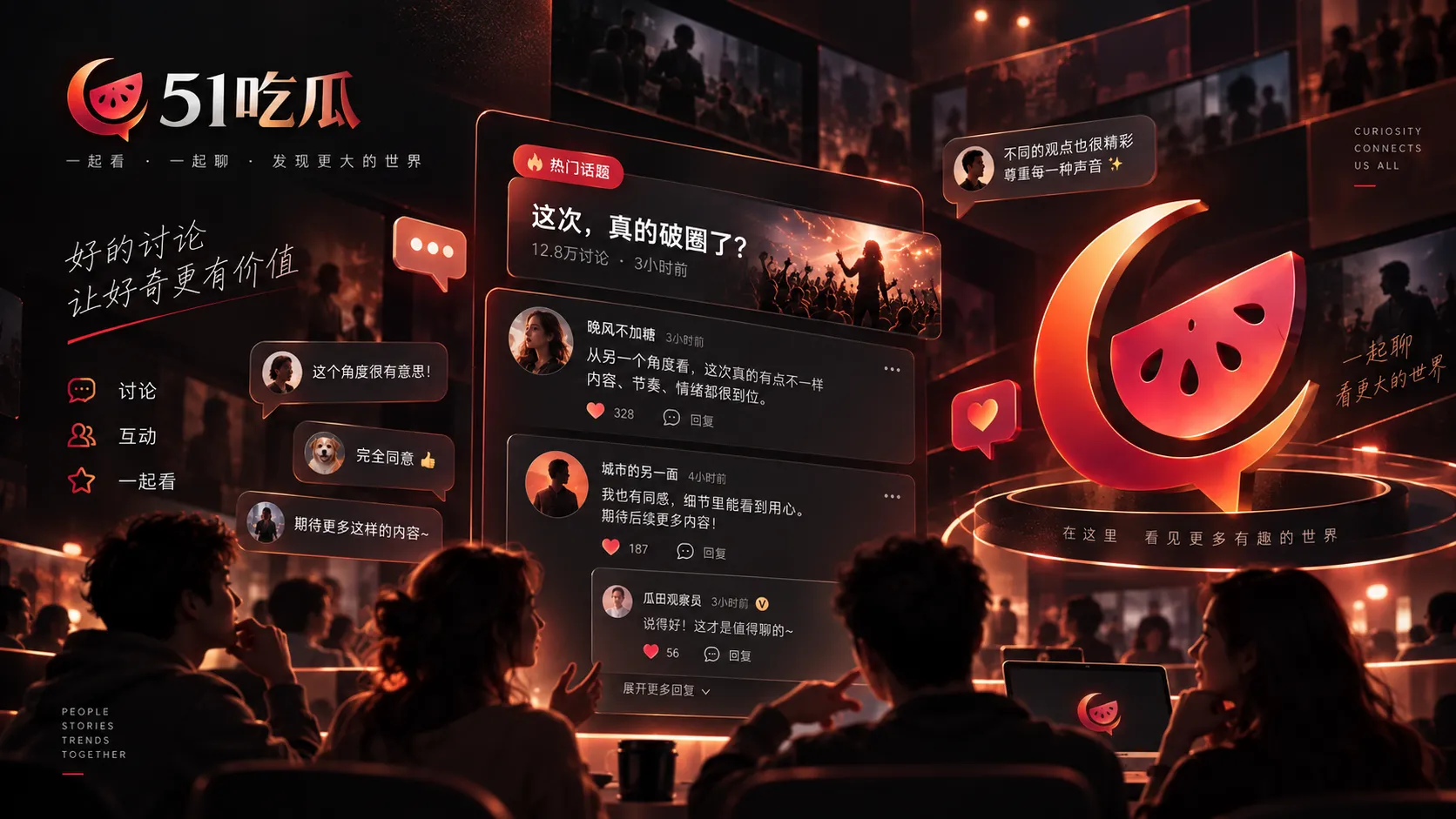 评论区很热闹，但哪些讨论值得参考配图